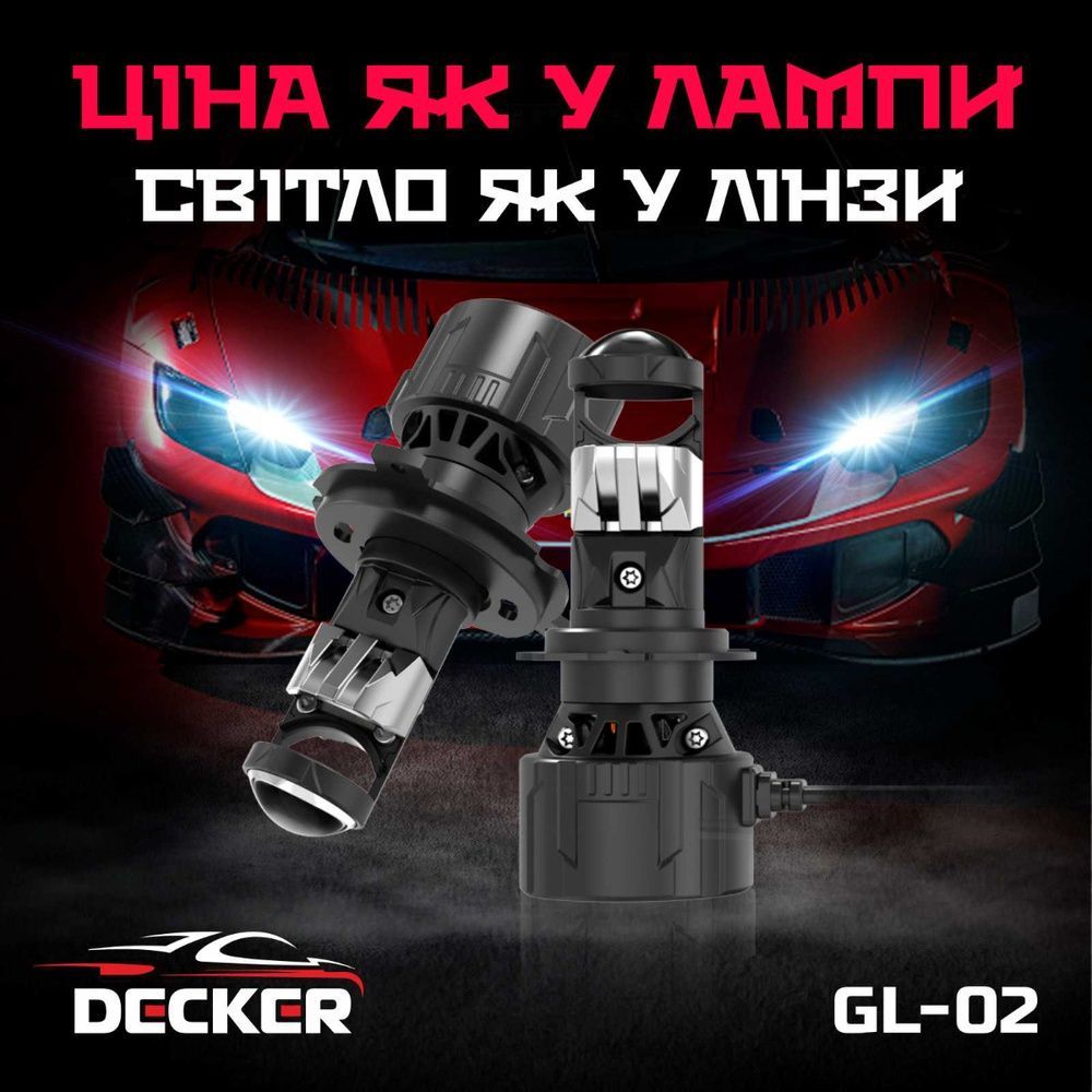 Світлодіодна лампа Decker GL-02 5K H7 НФ-00008688 фото