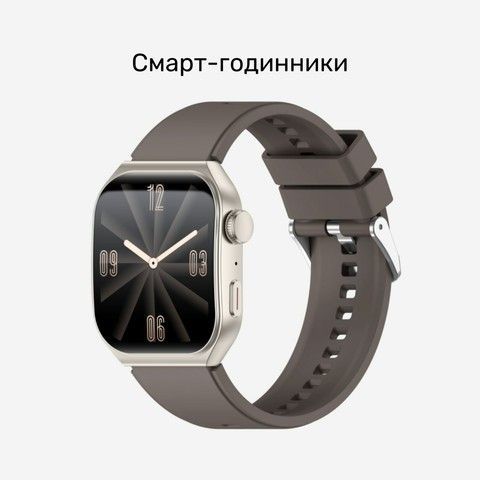 Смарт-годинники