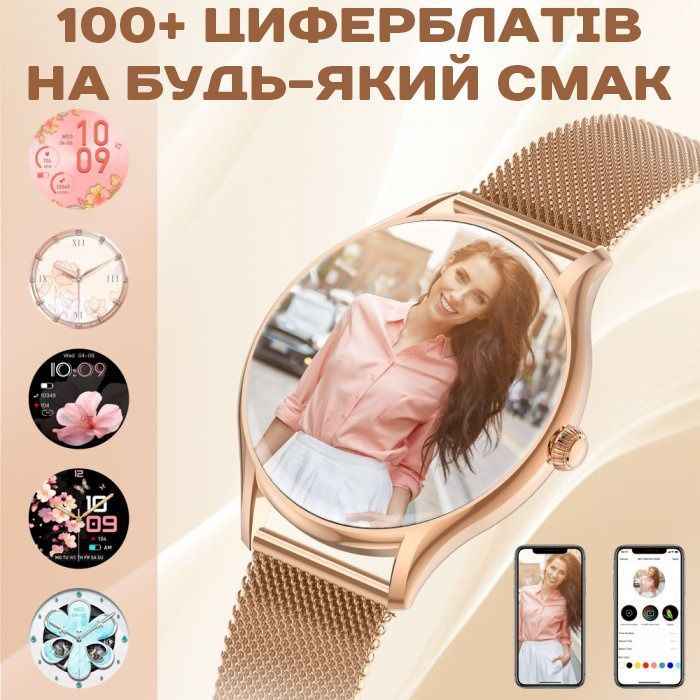 Смарт-годинник жіночий Smart Milano Cherry, 3 ремінці 2539 фото