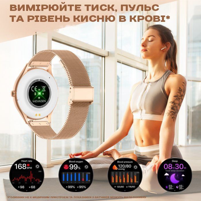 Смарт-годинник жіночий Smart Milano Cherry, 3 ремінці 2539 фото